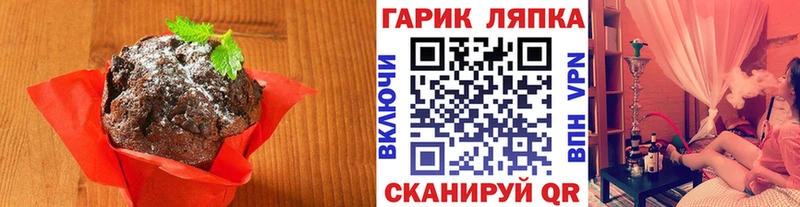 Еда ТГК марихуана  Купить где  Славгород 