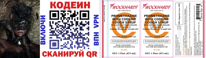 Кодеин напиток Lean (лин)  Купить где  Славгород 