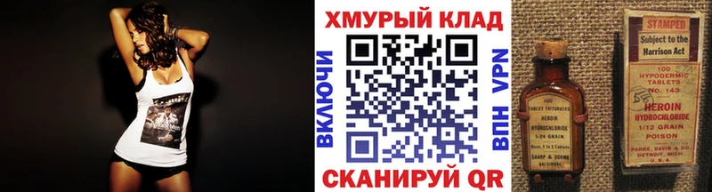 ГЕРОИН Афган  Купить закладки  Славгород 