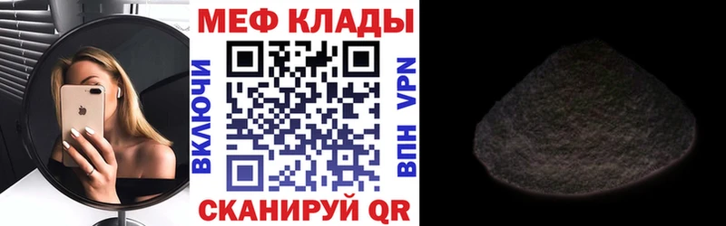 МЕФ мука Купить закладки Славгород