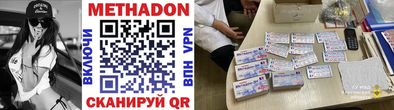Метадон VHQ Славгород