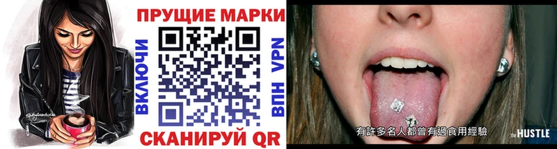 Наркотические марки 1500мкг  Купить закладки  Славгород 